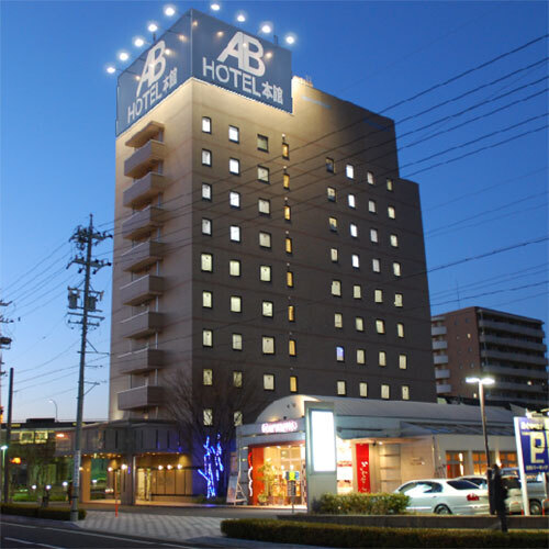 ホテルABホテル三河安城本館のクチコミ・評判とホームページ
