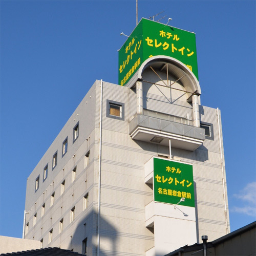 ランキング第2位はクチコミ数「643件」、評価「3.14」で「ホテルセレクトイン名古屋岩倉駅前」