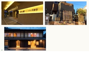 宿
