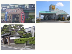 宿