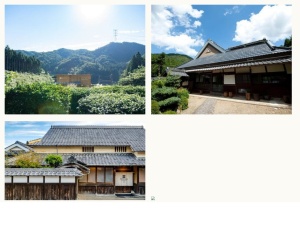 宿