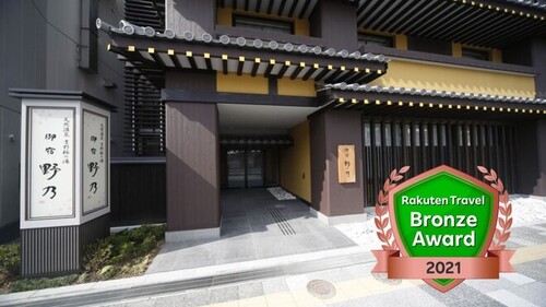 ホテル天然温泉吉野桜の湯御宿野乃奈良(ドーミーインチェーン)のクチコミ・評判とホームページ