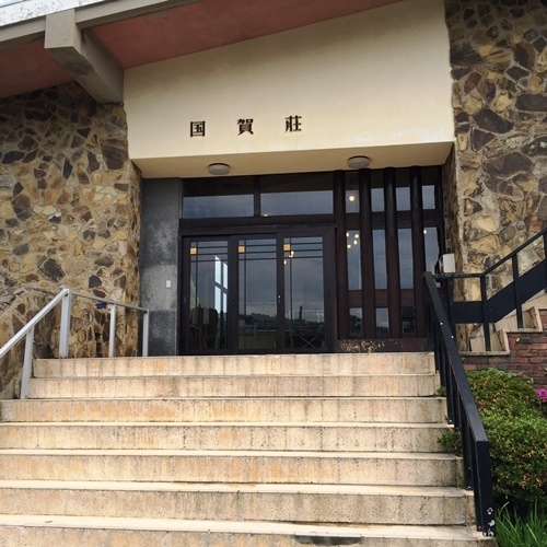 旅館国賀荘のクチコミ・評判とホームページ