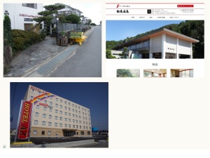 宿