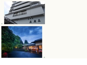 宿