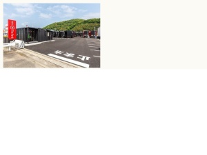 宿