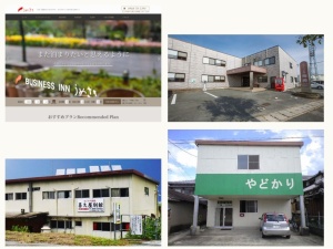 宿
