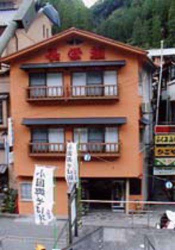 ランキング第2位はクチコミ数「0件」、評価「0.00」で「杖立温泉旅館長栄荘」