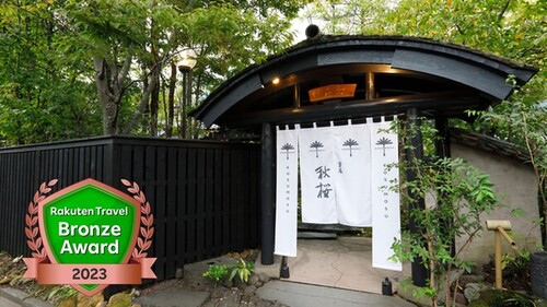 ランキング第9位はクチコミ数「500件」、評価「4.35」で「草庵秋桜和風旅館」