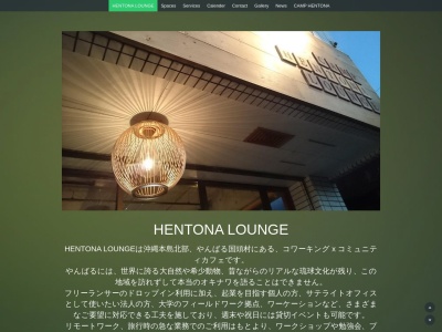 YUMBARU HOTELS - 根路銘01号室のクチコミ・評判とホームページ