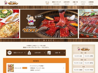 ウエスタン本店(北海道帯広市西13条南27-4-16)
