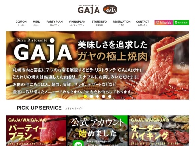 ビラリストランテガヤ帯広店(北海道帯広市西18条南2-5-15)