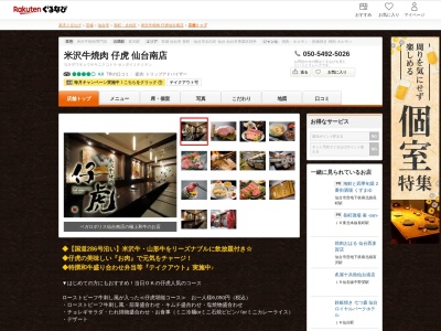 仔虎ベガロポリス仙台南店(宮城県仙台市太白区西多賀5-24-1)