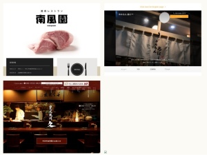 焼肉屋