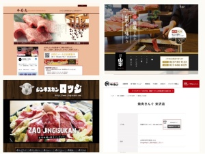 焼肉屋