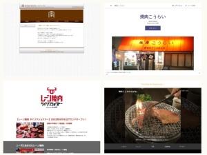 焼肉屋