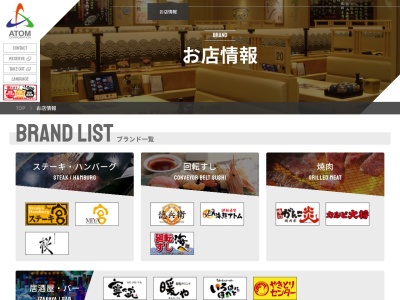 カルビ大将行田店(埼玉県行田市大字持田2790-1)