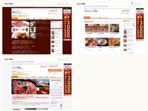 焼肉屋