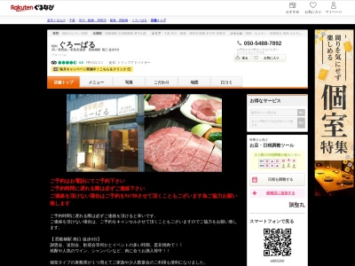 ぐろーばる(千葉県船橋市葛飾町2-380-2 102)