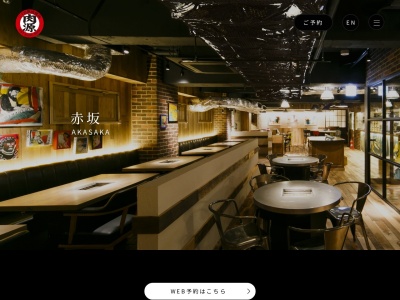 熟成焼肉肉源赤坂店(東京都港区赤坂2-14-33)
