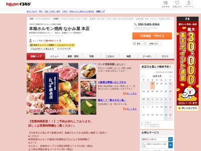 なかみ屋本店(東京都港区六本木4-9-11)