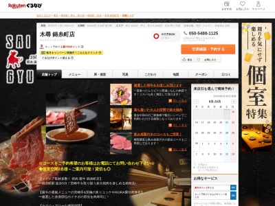 木尋錦糸町店(東京都墨田区江東橋3-3-8 三信錦糸町ビル1F)
