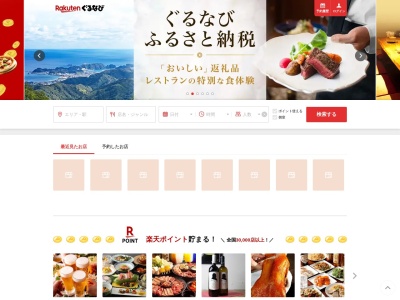 ベイサイド東京牧場(東京都品川区北品川1-12-7)