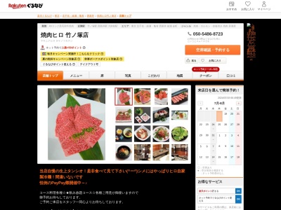 焼肉ヒロ竹ノ塚店(東京都足立区竹の塚1-30-15 竹市第一ビル2F)