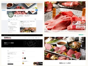 焼肉屋