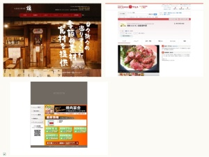 焼肉屋