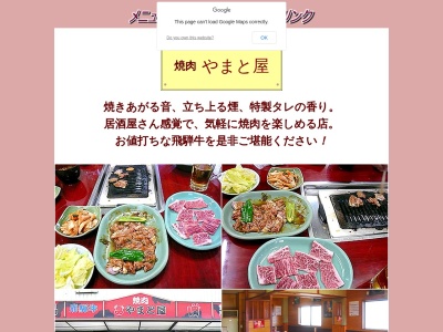 やまと屋蘇原店(岐阜県各務原市蘇原栄町2-30)