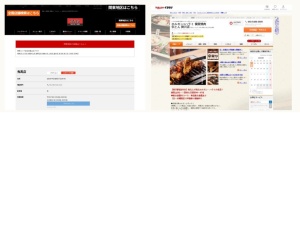 焼肉屋