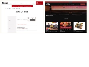 焼肉屋