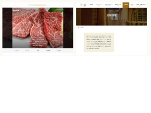 焼肉屋