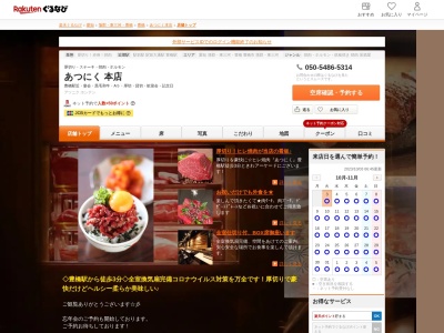 あつにく本店(愛知県豊橋市松葉町1-23)