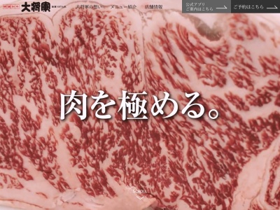 国産牛焼肉くいどん一宮店(愛知県一宮市赤見1-1-4)