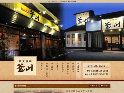 炭火焼肉釜山稲沢店(愛知県稲沢市井之口柿ノ木町171-1)