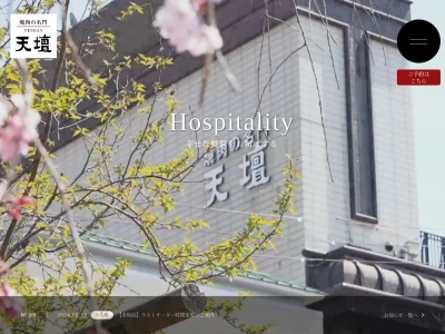 天壇桂五条店(京都府京都市西京区桂乾町13-4)