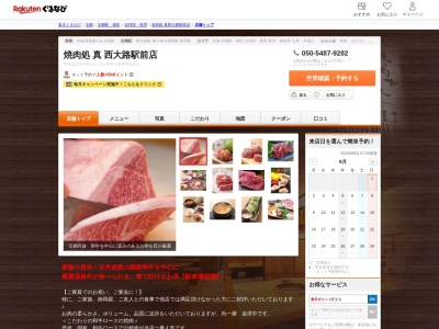 ホルモン酒場やきにく食堂シン(京都府京都市南区唐橋西平垣町1-6 LOFT16ビル5F)
