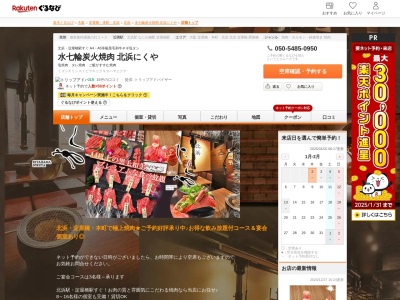 北浜にくや(大阪府大阪市中央区伏見町2-4-4)