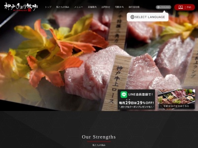 大阪焼肉神戸あぶり牧場梅田本店(大阪府大阪市北区芝田2-8-11 共栄ビル1F)