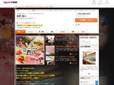 谷町肉八(大阪府大阪市中央区谷町5-6-3 大貴ビル1F)
