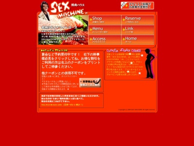 炭火焼肉ハウスセックスマシーン(大阪府大阪市中央区道頓堀2-4-4)