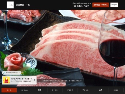 一兆(大阪府大阪市北区兎我野町11-19)