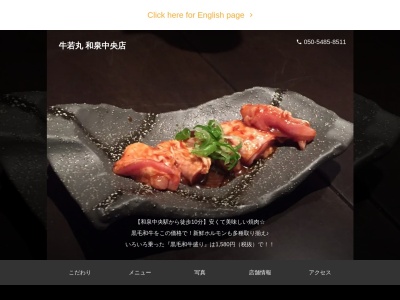 牛若丸和泉中央店(大阪府和泉市浦田町243-1 セイコービル1F)