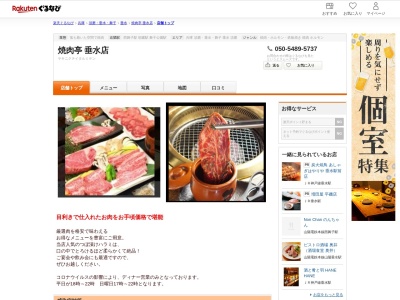 焼肉亭(兵庫県神戸市垂水区清水が丘3-2-25)