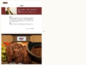 焼肉屋