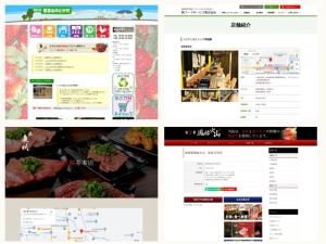 焼肉屋