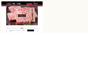 焼肉屋