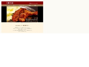 焼肉屋